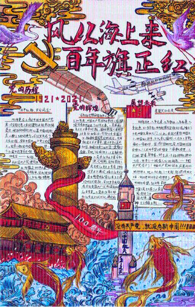 意想不到的旅程